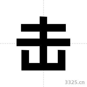 击字图片