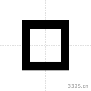 口字图片