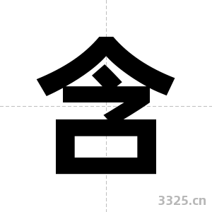 含字图片