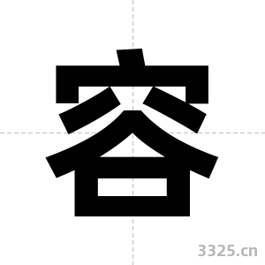 容字图片