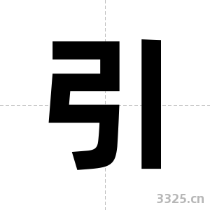 引字图片
