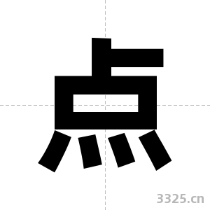 点字图片