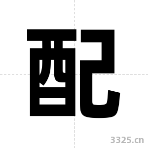 配字图片